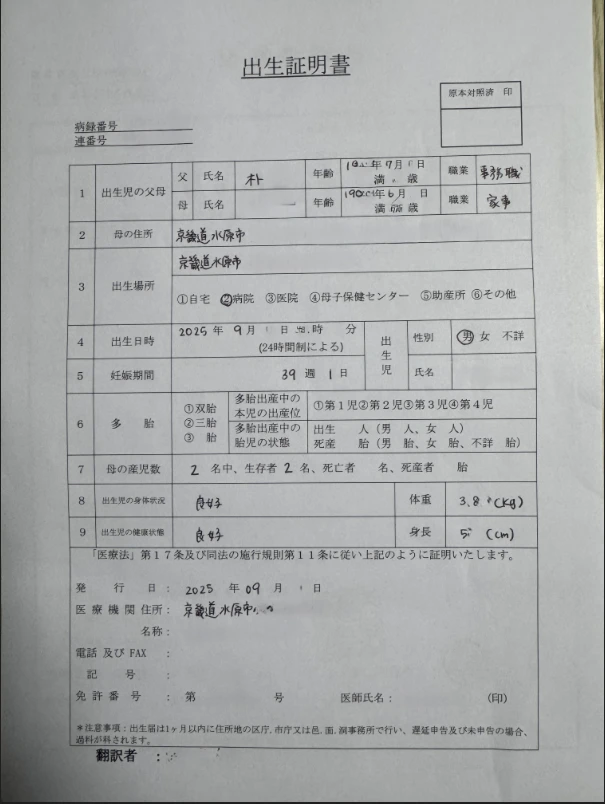 출생증명서 번역
