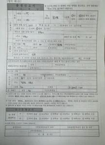 住民センターに提出した韓国出生届書作成例