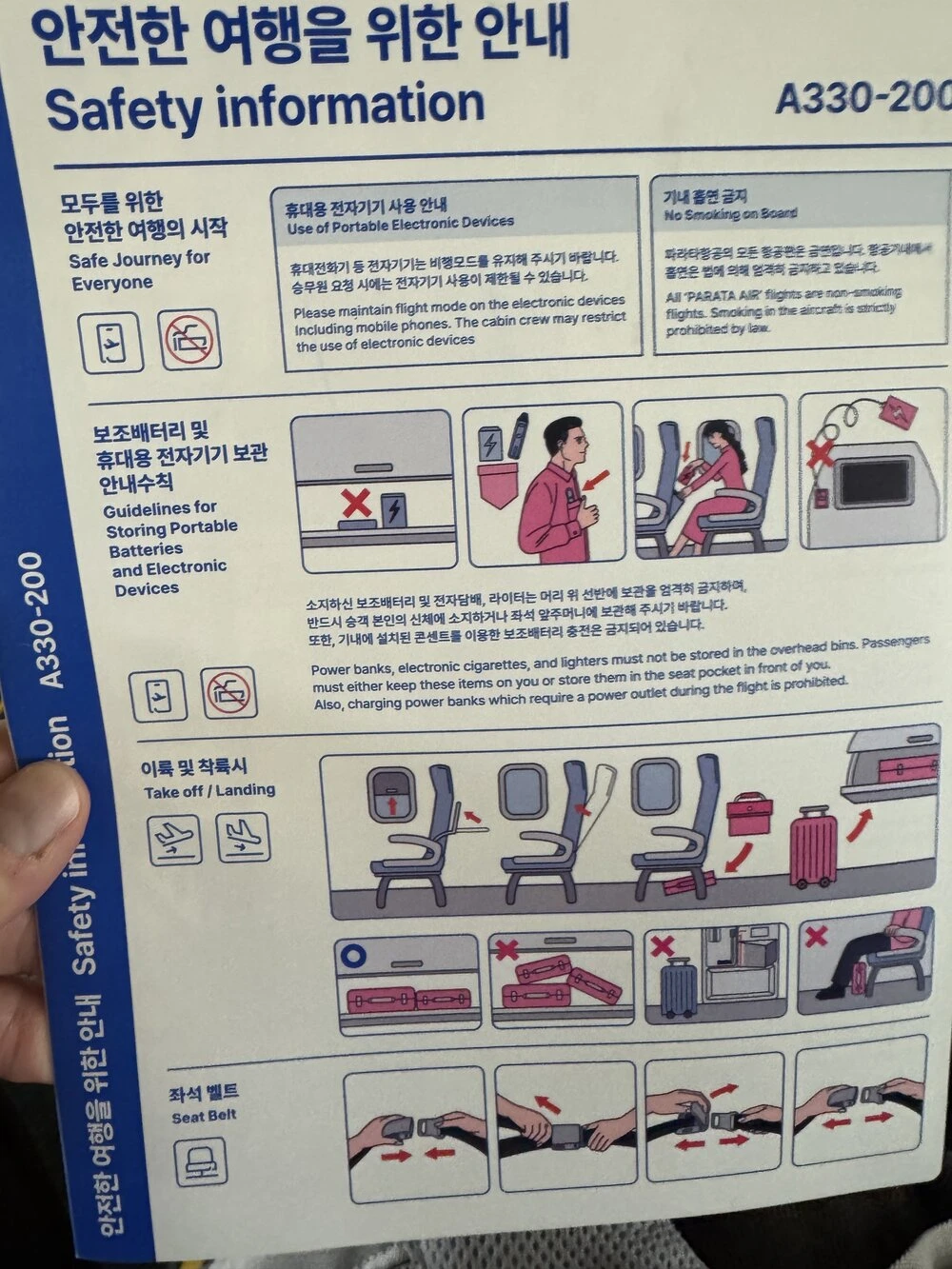 파라타항공 A330 기내 안전 안내 브로슈어