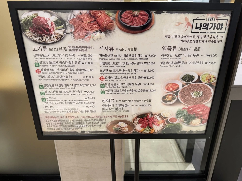 메뉴 구성 및 가격표