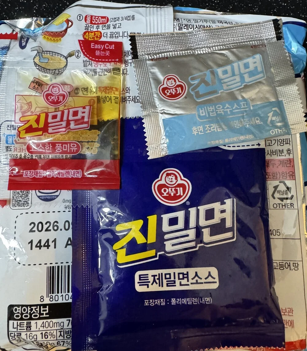 진밀면 구성 스프와 소스