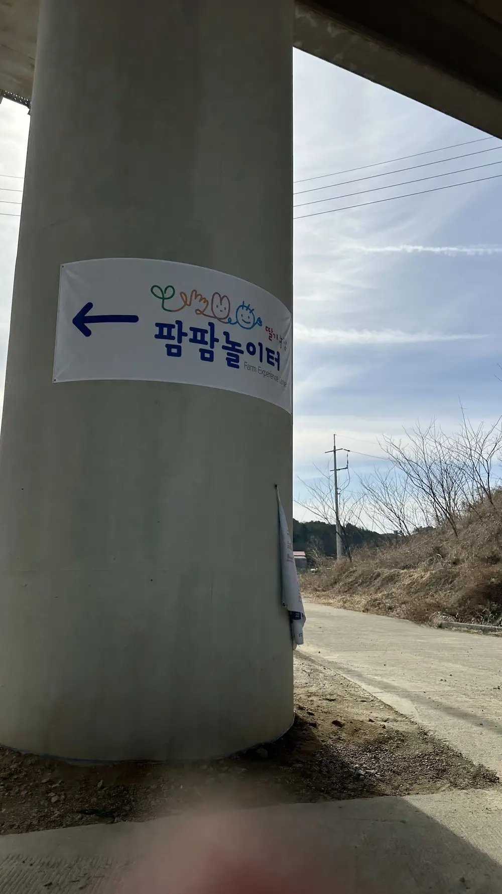 龍仁Farm Farm Playgroundいちご農園へ向かう途中の案内看板