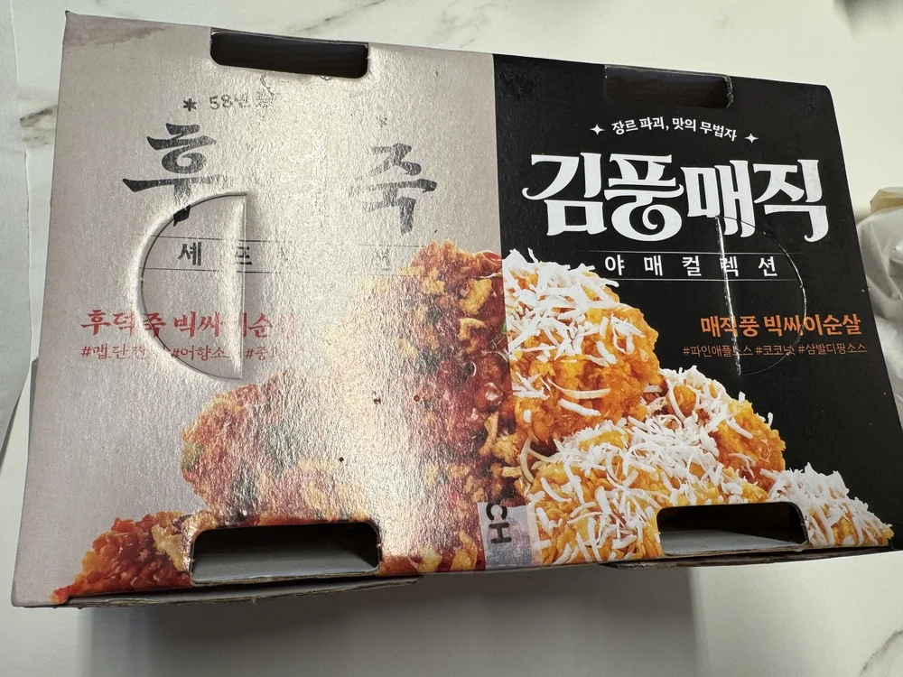 맘스터치 치킨 박스