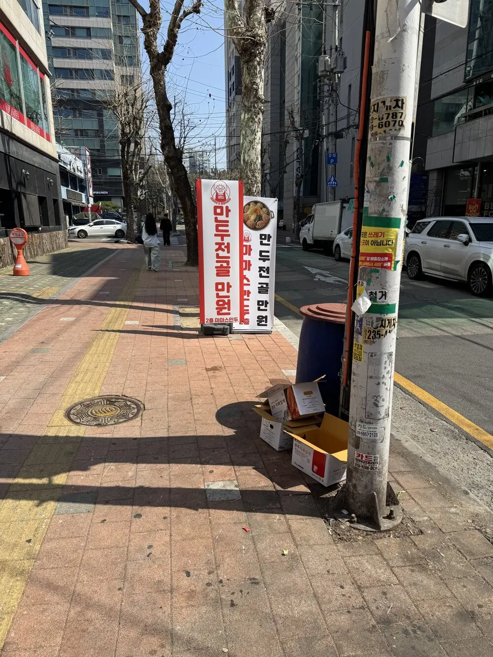 수원 인계동 마마스만두 입간판