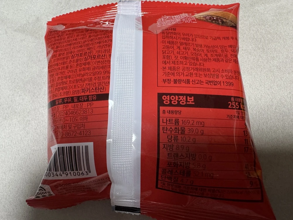 GS25 몬치치 라즈베리 초코모찌팬케이크 영양정보